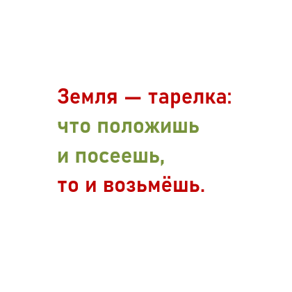 Календарь земледельца